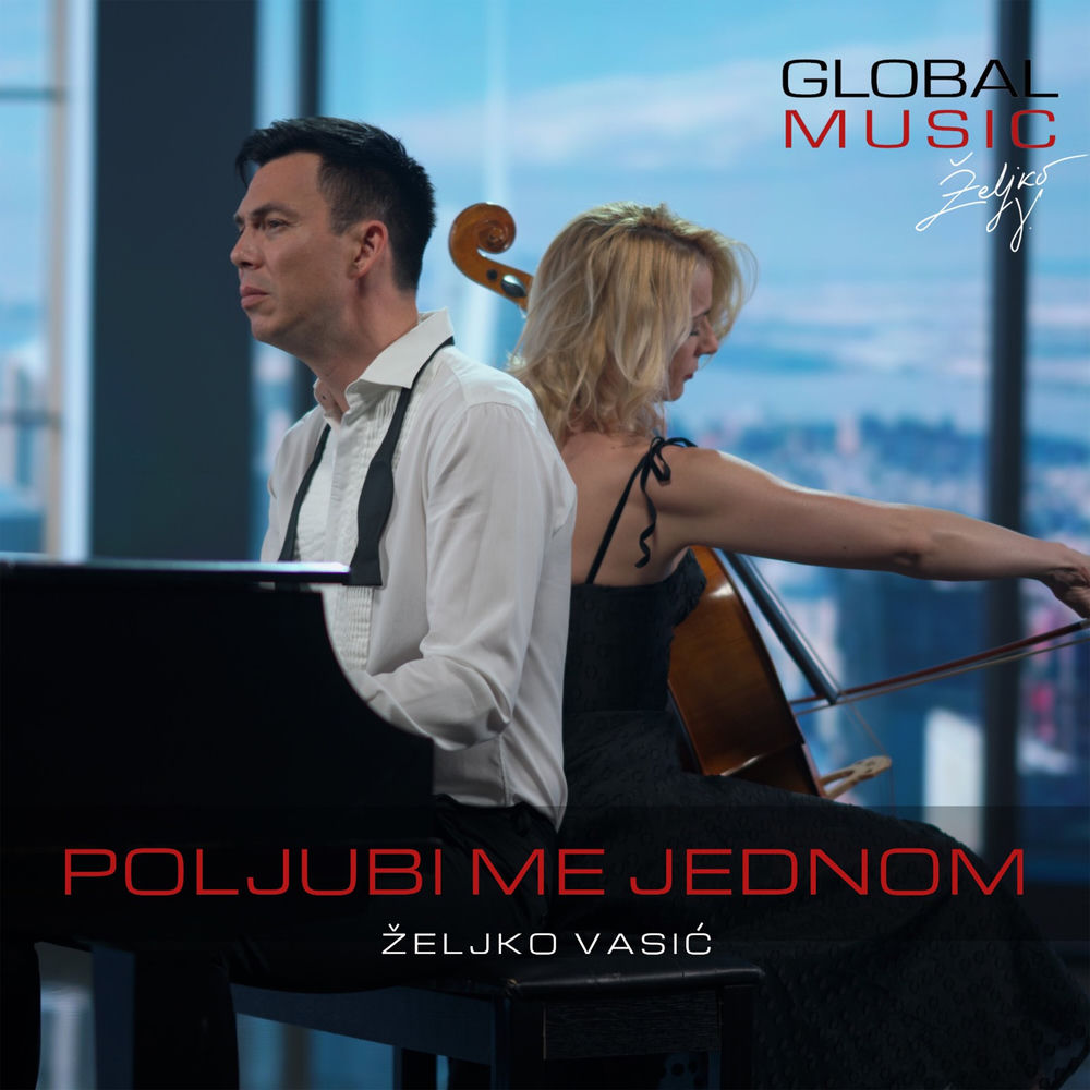 Poljubi Me Jednom