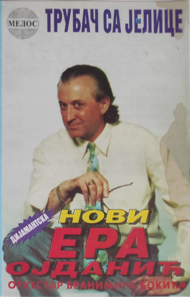 Трубач Са Јелице