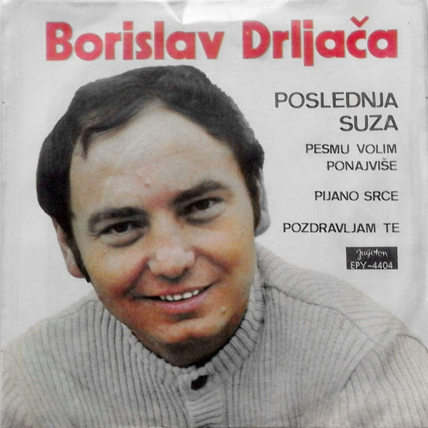 Poslednja Suza