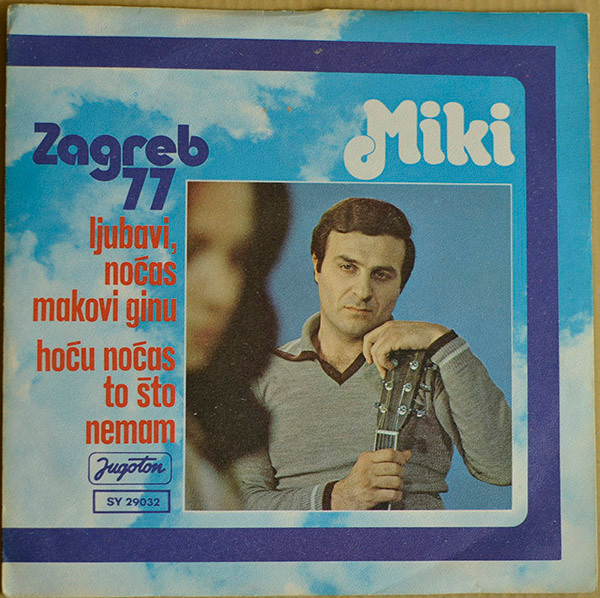 Ljubavi, Noćas Makovi Ginu / Hoću Noćas To Što Nemam