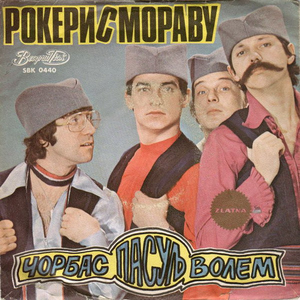 Чорбас Пасуљ Волем / Босиљка