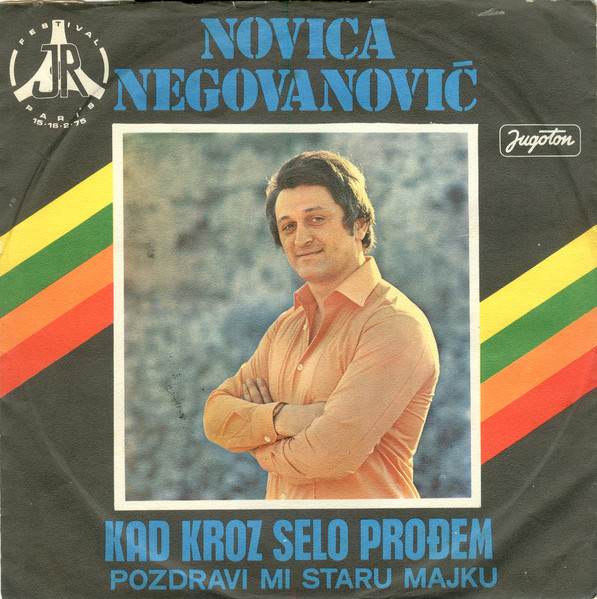 Kad Kroz Selo Prođem / Pozdravi Mi Staru Majku