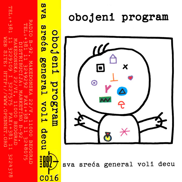 Sva Sreća General Voli Decu