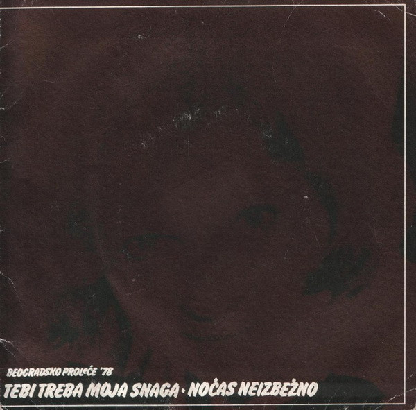 Tebi Treba Moja Snaga / Noćas Neizbežno