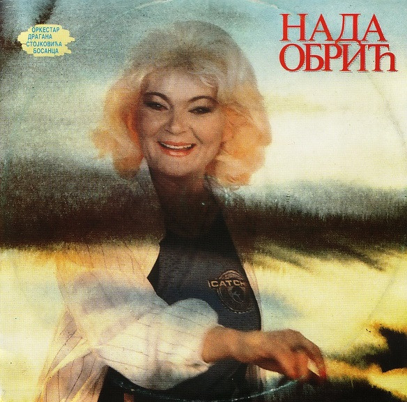 Нада Обрић