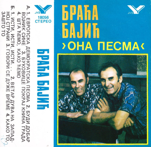 Она Песма