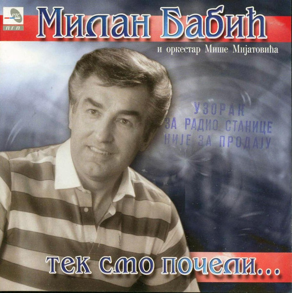 Тек Смо Почели