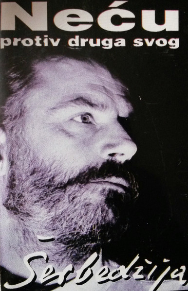 Neću Protiv Druga Svog
