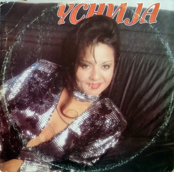 Уснија