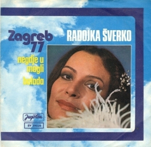 Negdje U Magli / Balada